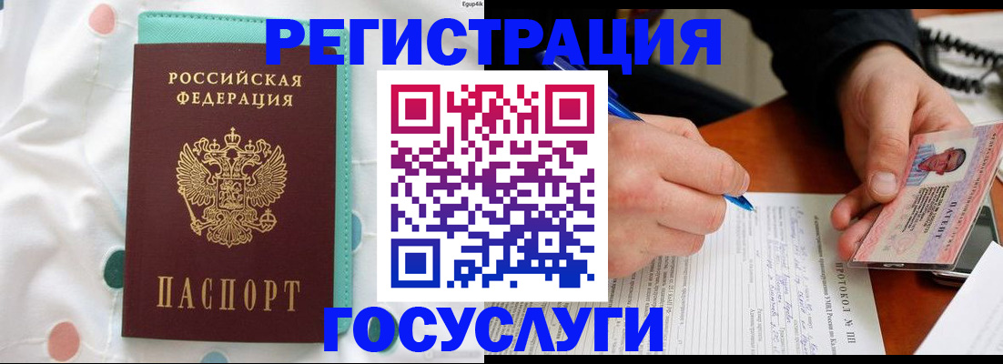 прописка для школы в Бронницах