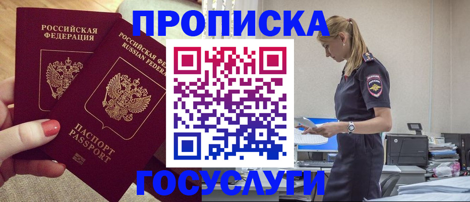 прописка поиск в Бронницах