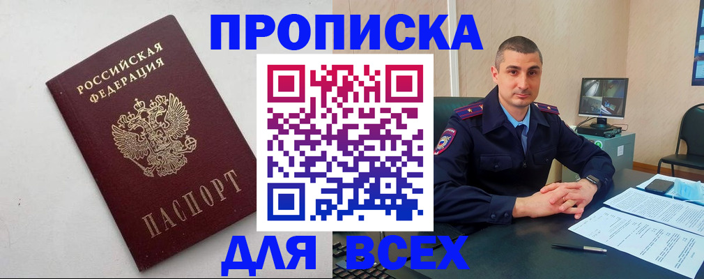 временная регистрация поиск в Бронницах