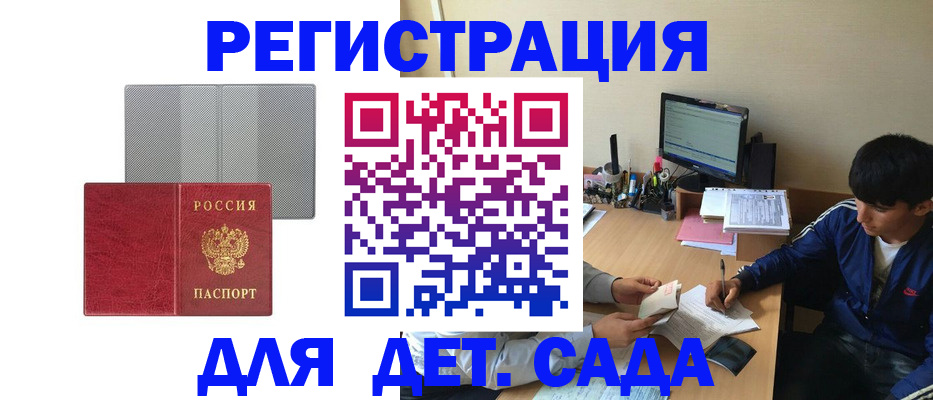 прописка гарантия в Бронницах