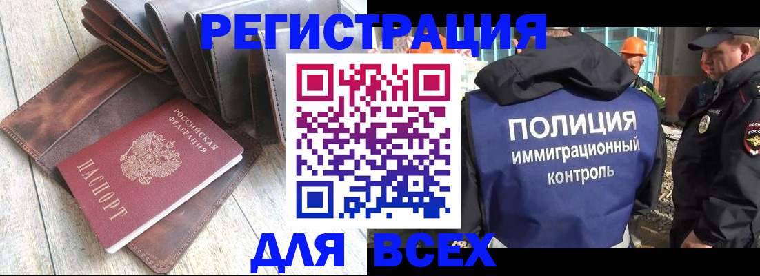 временная регистрация купить в Бронницах